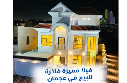 صورة لـ منزل خارجي فيلا - 5 غرف نوم للبيع في 1 الياسمين - الياسمين - عجمان ، صورة رقم 1