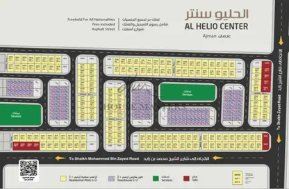 صورة لـ مخطط ثنائي الأبعاد أرض - استوديو للبيع في 1 هليو - هليو - عجمان ، صورة رقم 1