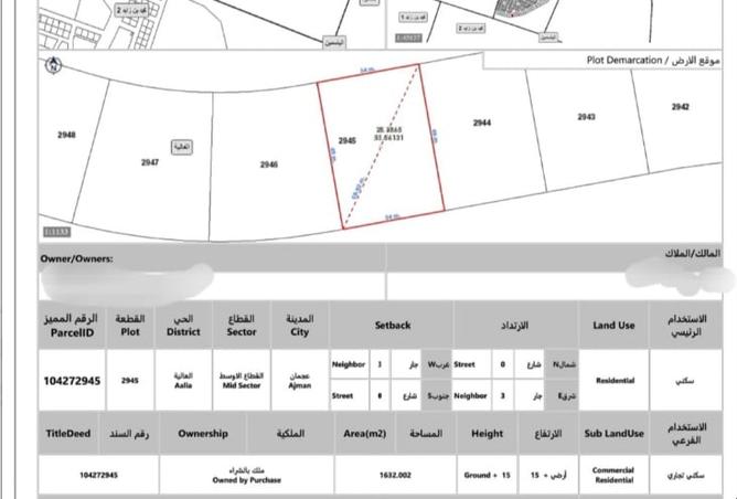 15984995 - الصورة الرئيسية للعقار