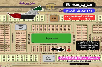 أرض - استوديو للبيع في مزيرعة - الرحمانية - الشارقة