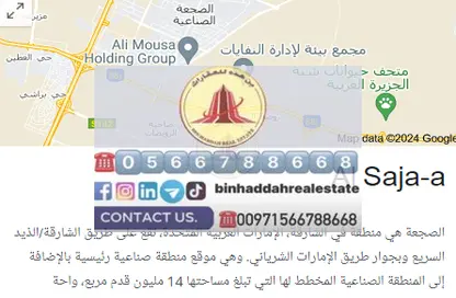Land - Studio for sale in Al Sajaa - Sharjah
