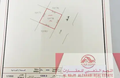 أرض - استوديو للبيع في الصجعة الصناعية - آلصجعه - الشارقة