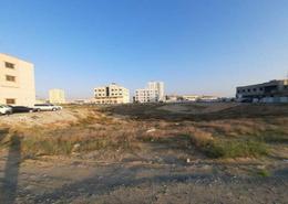 صورةمبنى خارجي لـ: أرض للبيع في الجرف الصناعية 3 - الجرف الصناعية - عجمان, صورة 1