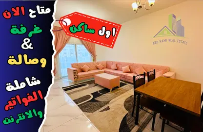 Apartment - 1 Bedroom - 2 Bathrooms for rent in Al Rashidiya Towers - Al Rashidiya - Ajman Downtown - Ajman