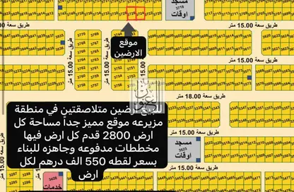 أرض - استوديو للبيع في مزيرعة - الرحمانية - الشارقة