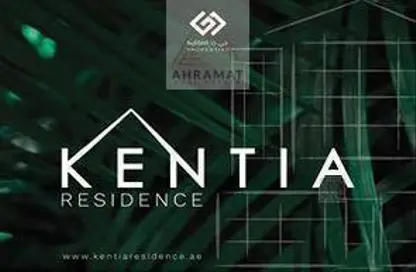 Apartment - 1 Bedroom - 2 Bathrooms for sale in Kentia - Ajman Uptown Villas - Ajman Uptown - Ajman