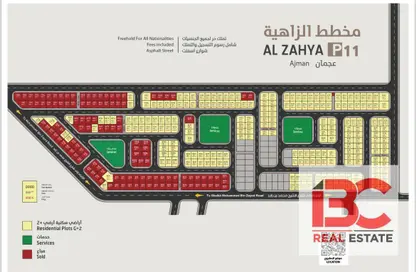 2D Floor Plan image for: Land - Studio for sale in Al Zahya - Ajman, Image 1