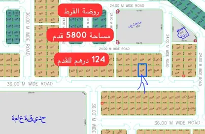 Land - Studio for sale in Rodhat Al Qarat - Al Rowdat Suburb - Sharjah