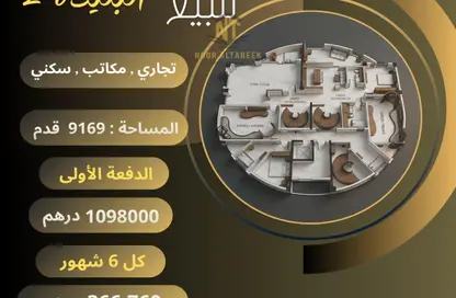 أرض - استوديو للبيع في البليده - البطائح - الشارقة