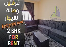 Apartment - 2 bedrooms - 2 bathrooms for rent in Sheikh Jaber Al Sabah Street - Al Naimiya - Al Naemiyah - Ajman