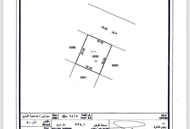15327213 - صورة العقار 3