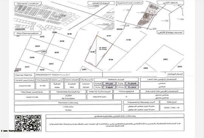 15244747 - صورة العقار 3