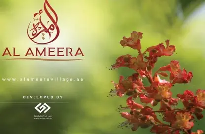 Compound - 1 Bathroom for sale in Al Amira Village - Al Yasmeen - Ajman