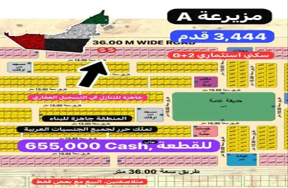 Land - Studio for sale in Mezairah - Al Rahmaniya - Sharjah