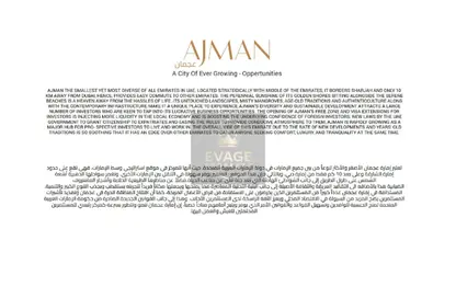 Apartment - 1 Bedroom - 2 Bathrooms for sale in Al Naemiya Tower 2 - Al Naemiya Towers - Al Nuaimiya - Ajman