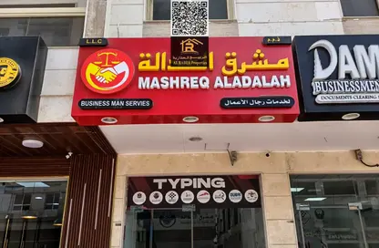 مكتب - استوديو - 1 حمام للايجار في بناية ابناء صقر - 1 الحميدية - الحميدية - عجمان