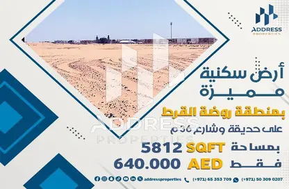 Land - Studio for sale in Rodhat Al Qarat - Al Rowdat Suburb - Sharjah