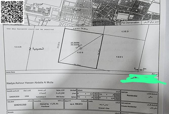 15195399 - صورة العقار 2