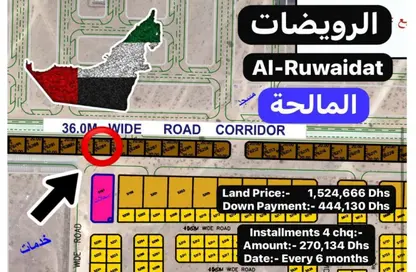 Land - Studio for sale in Athaib - Al Rowdat Suburb - Sharjah