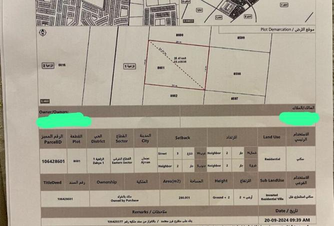 15844209 - الصورة الرئيسية للعقار