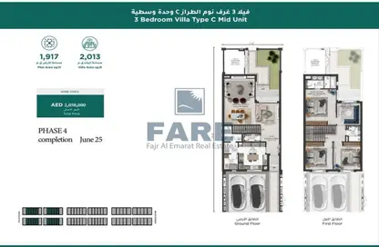 Villa - 4 Bedrooms - 3 Bathrooms for sale in Sharjah Sustainable City - Sharjah