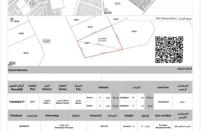 أرض - استوديو للبيع في الحليو 1 - الحليو - عجمان