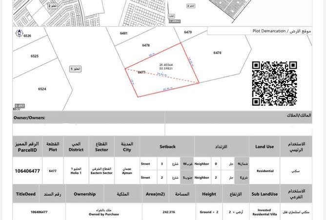 15523056 - الصورة الرئيسية للعقار