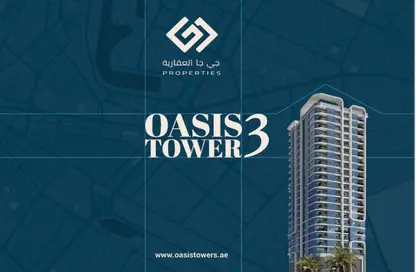 Apartment - 1 Bedroom - 2 Bathrooms for sale in Oasis Tower 3 - Al Rashidiya 1 - Al Rashidiya - Ajman