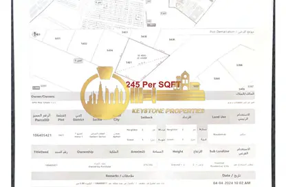 Land - Studio for sale in Al Helio 1 - Al Helio - Ajman