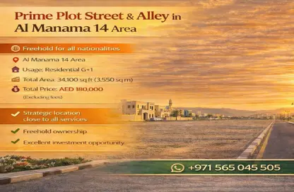Land - Studio for sale in Manama - Ajman