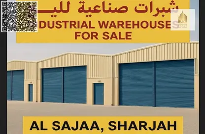 أرض - استوديو للبيع في الصجعة الصناعية - آلصجعه - الشارقة
