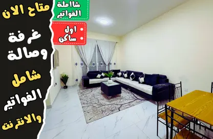 شقة - غرفة نوم - 2 حمامات للايجار في مبنى جيباس 3 - الراشدية 2 - الراشدية - عجمان