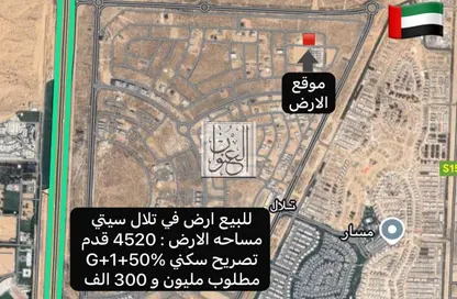 أرض - استوديو للبيع في تلال سيتي - الشارقة