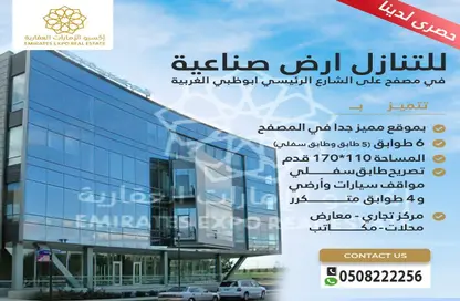 Documents image for: Bulk Sale Unit - Studio for sale in Mussafah Industrial Area - Mussafah - Abu Dhabi, Image 1