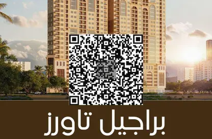 Apartment - 1 Bedroom - 2 Bathrooms for sale in Barajeel Towers - Al Rashidiya 1 - Al Rashidiya - Ajman