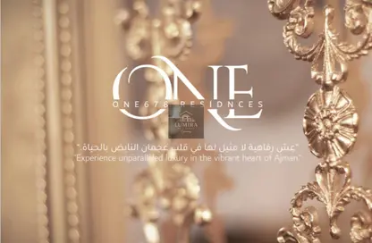 شقة - غرفة نوم - 2 حمامات للبيع في واحد 678 مساكن - العامرة - عجمان