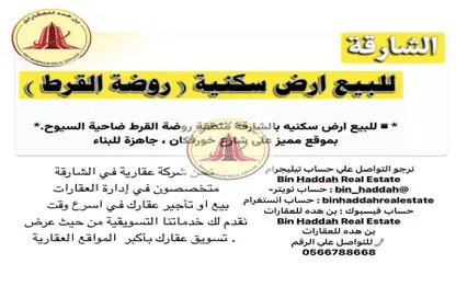 Documents image for: Land - Studio for sale in Al Suyoh 20 - Al Suyoh - Sharjah, Image 1