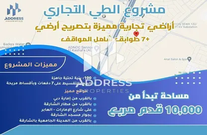 Land - Studio for sale in Al Tay commercial - Al Tai - Sharjah