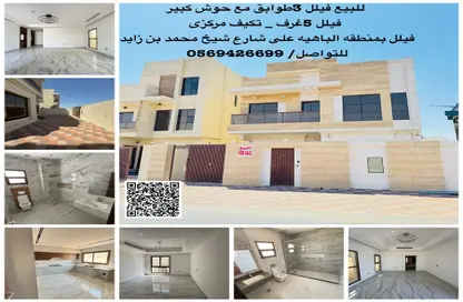 Villa - 5 Bedrooms - 7 Bathrooms for sale in Al Bahia Hills - Al Bahia - Ajman