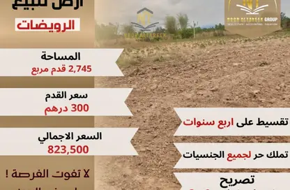 Land - Studio for sale in Phase 4 - Masaar 3 - Al Rowdat Suburb - Sharjah Land - Studio for sale in Phase 4 - Masaar 3 - Al Rowdat Suburb - Sharjah