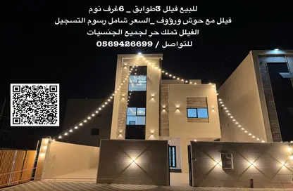 فيلا - 6 غرف نوم - 8 حمامات للبيع في الحليو 1 - الحليو - عجمان