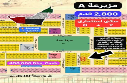 Land - Studio for sale in Mezairah - Al Rahmaniya - Sharjah