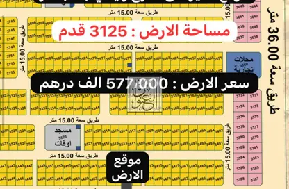 Land - Studio for sale in Mezairah - Al Rahmaniya - Sharjah