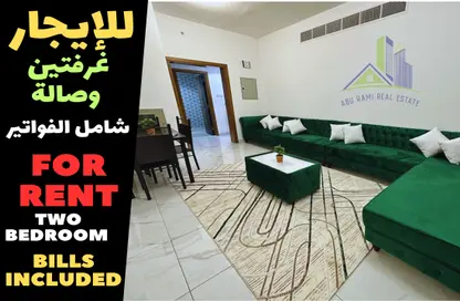Living / Dining Room image for: Apartment - 2 Bedrooms - 2 Bathrooms for rent in Ajman Corniche Road - Ajman, Image 1