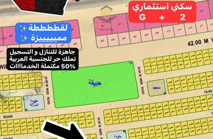 Land - Studio for sale in Al Sehma - Al Rowdat Suburb - Sharjah