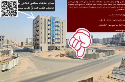 أرض - استوديو للبيع في الجرف الصناعية 3 - الجرف الصناعية - عجمان