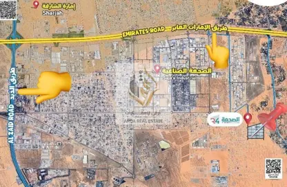 أرض - استوديو للبيع في الصجعة الصناعية - آلصجعه - الشارقة