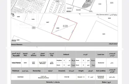 Land - Studio for sale in Ajman Hills - Al Alia - Ajman