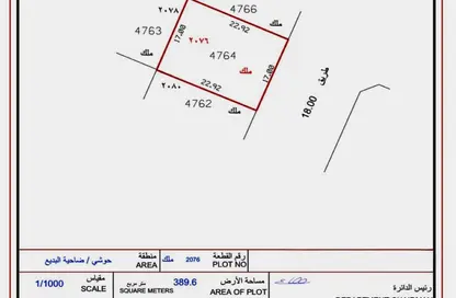 Land - Studio for sale in Hoshi - Al Badie - Sharjah