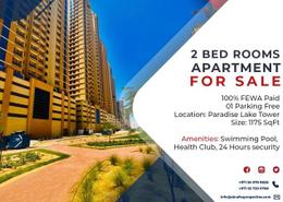 شقة - 2 غرف نوم - 2 حمامات للبيع في برج بارادايس ليك ب9 - ابراج بحيرة بارادايس - مدينة الإمارات - عجمان